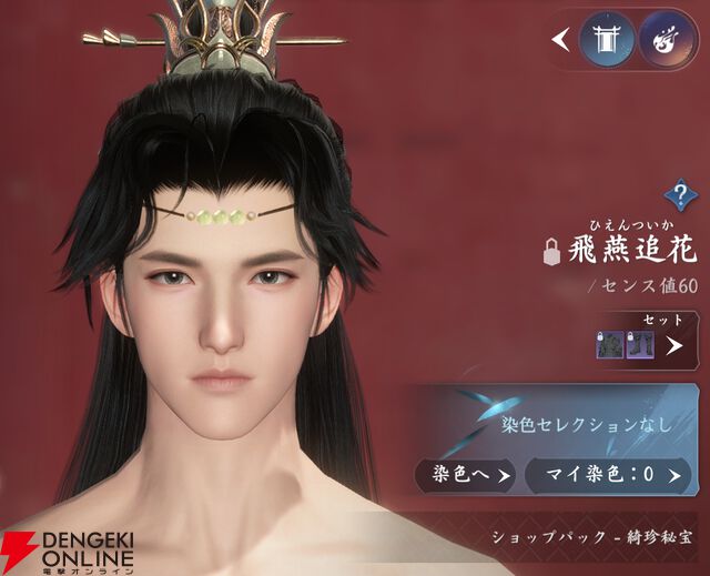 『逆水寒（Justice）』