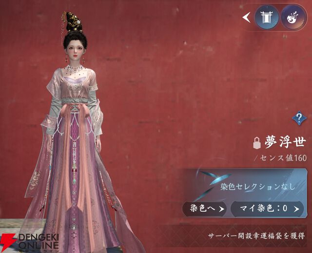 『逆水寒（Justice）』