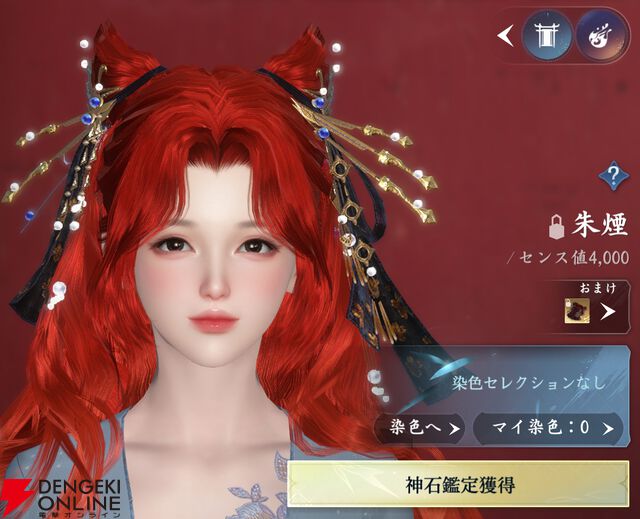 『逆水寒（Justice）』