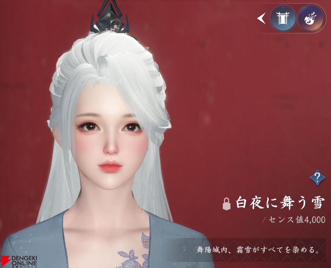 『逆水寒（Justice）』