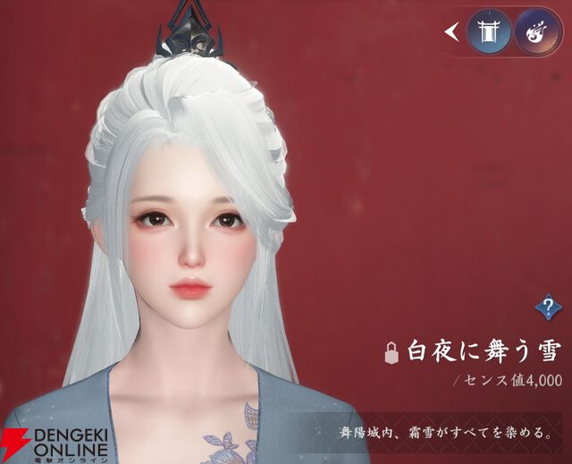 『逆水寒（Justice）』