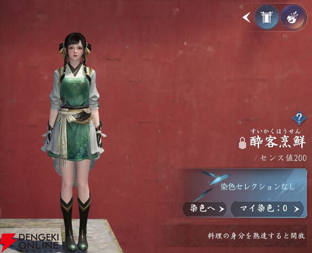 『逆水寒（Justice）』