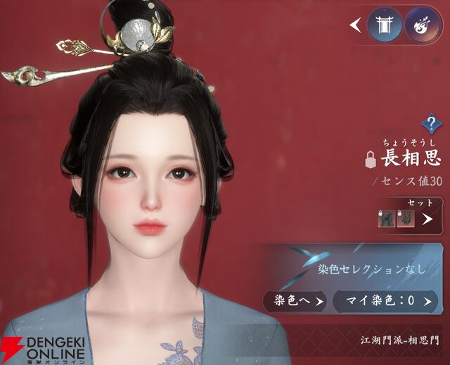 『逆水寒（Justice）』