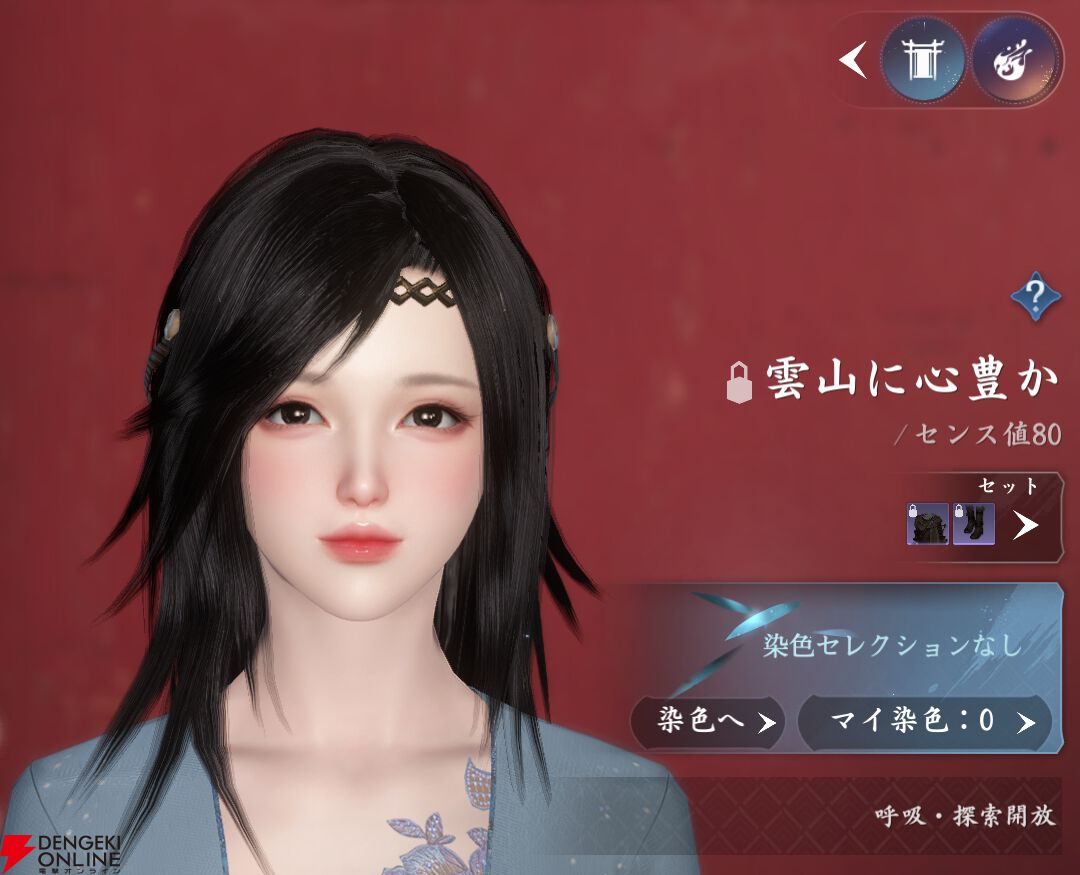 『逆水寒（Justice）』