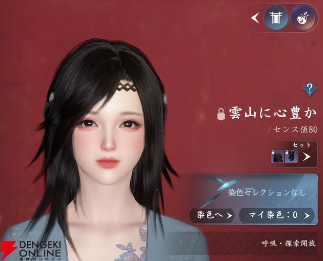 『逆水寒（Justice）』