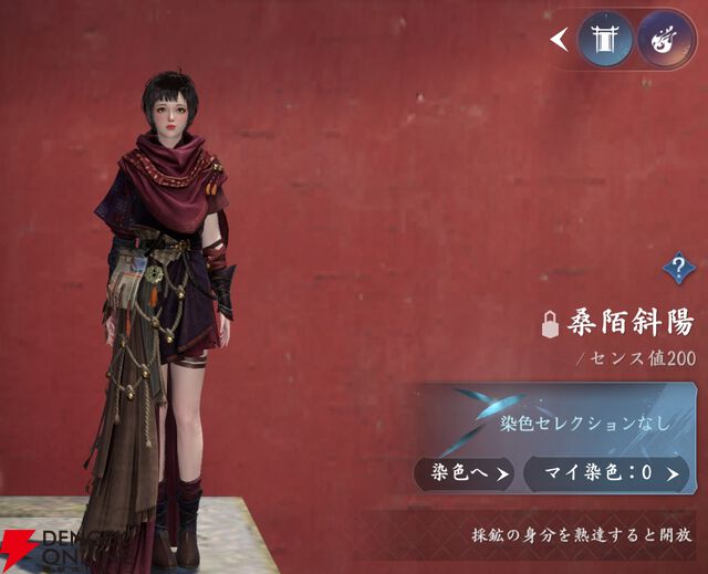 『逆水寒（Justice）』