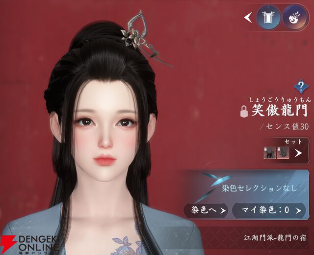 『逆水寒（Justice）』