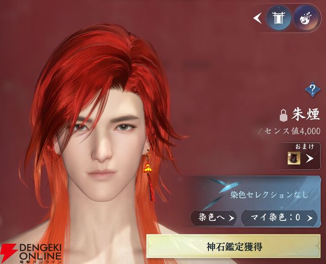 『逆水寒（Justice）』