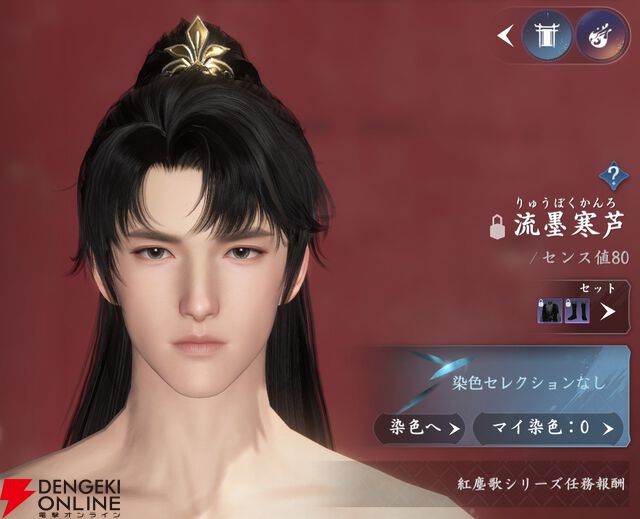 『逆水寒（Justice）』