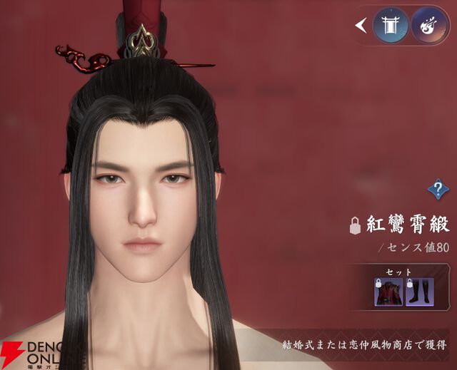 『逆水寒（Justice）』