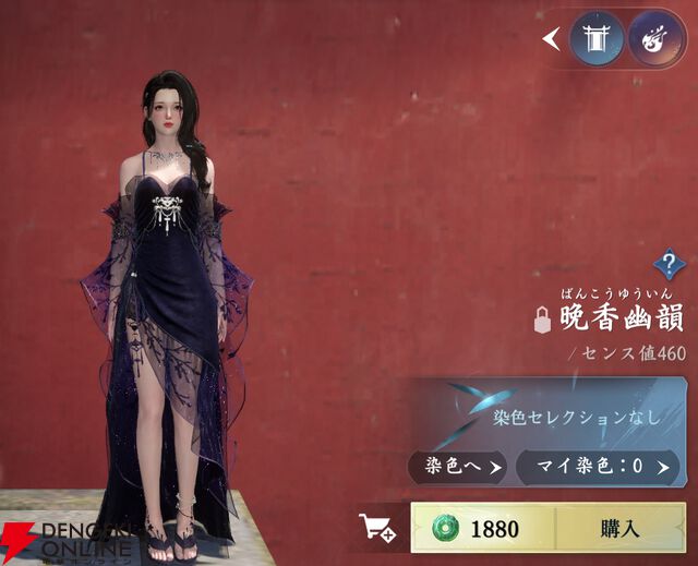 『逆水寒（Justice）』