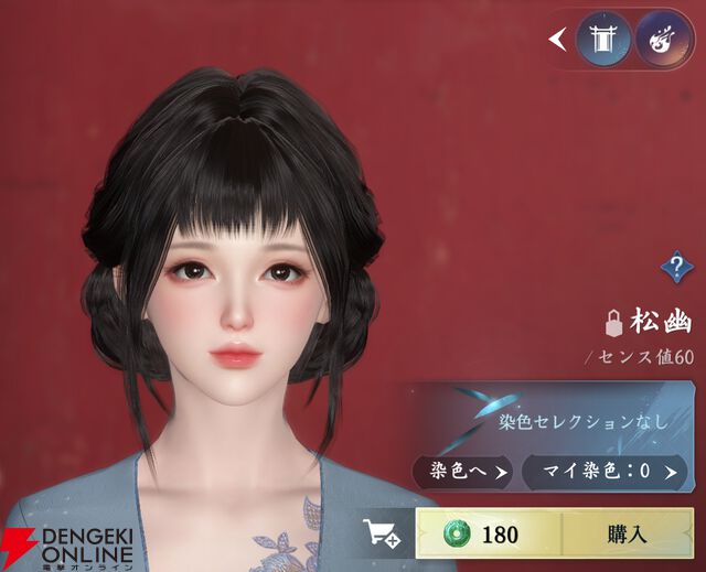 『逆水寒（Justice）』