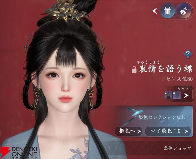 『逆水寒（Justice）』