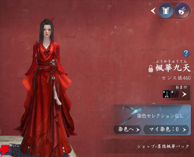 『逆水寒（Justice）』