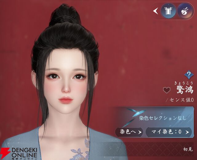 『逆水寒（Justice）』