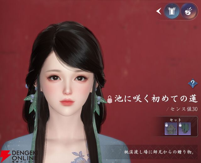 『逆水寒（Justice）』