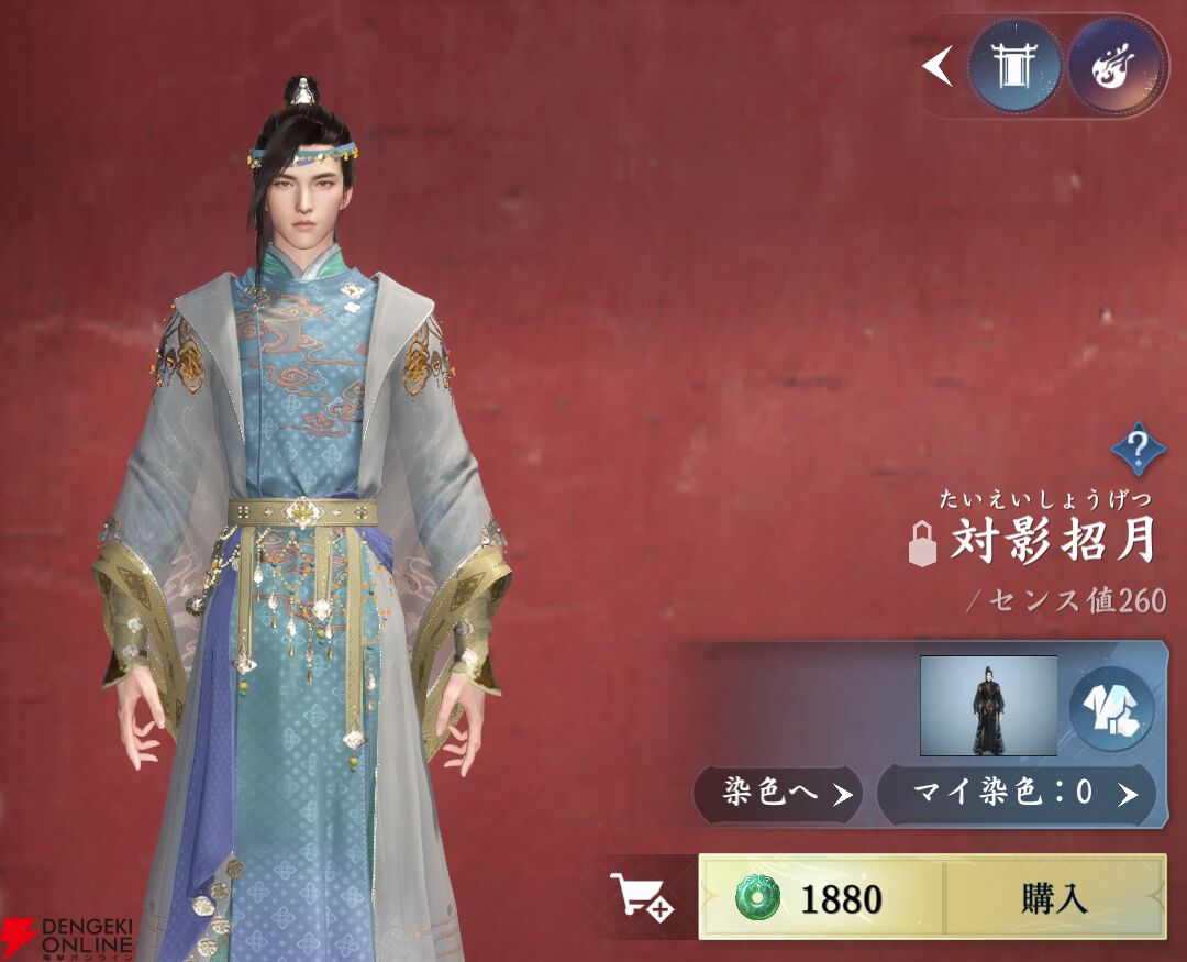 『逆水寒（Justice）』