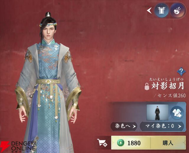 『逆水寒（Justice）』