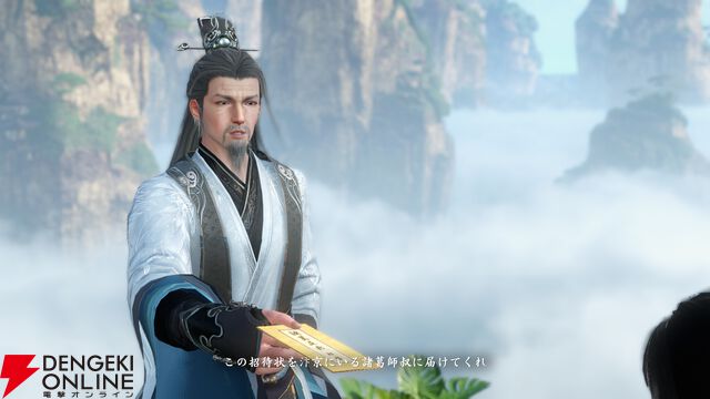 『逆水寒（Justice）』