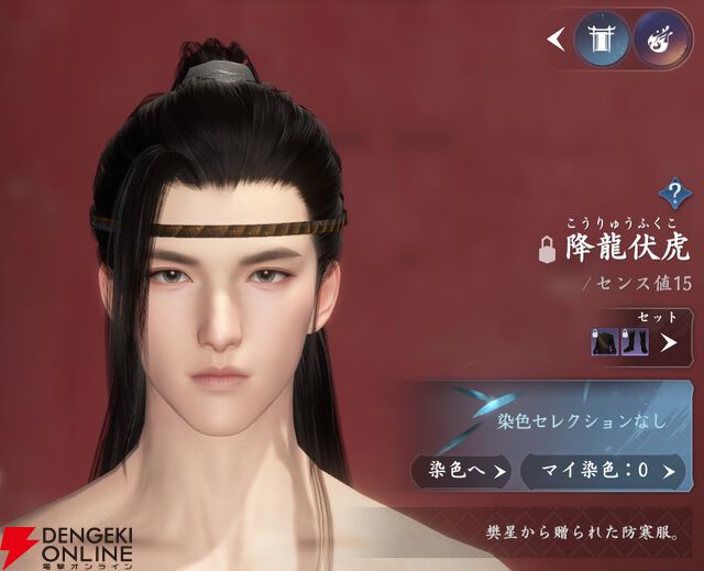 『逆水寒（Justice）』