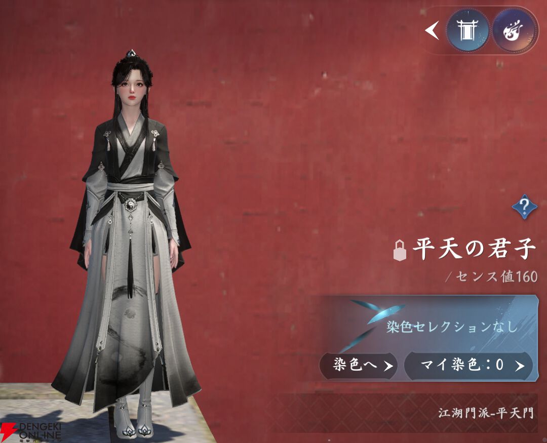 『逆水寒（Justice）』