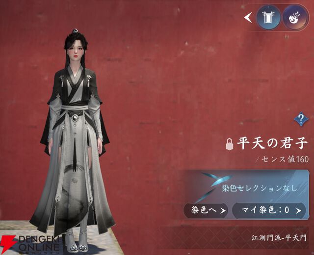 『逆水寒（Justice）』