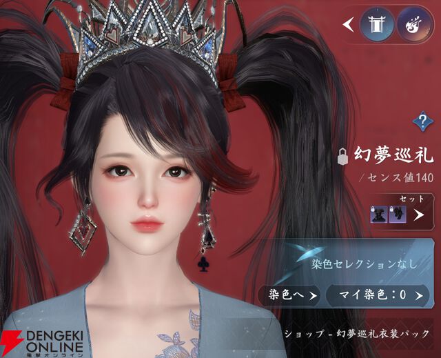 『逆水寒（Justice）』