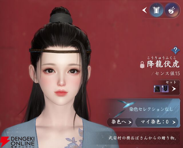 『逆水寒（Justice）』