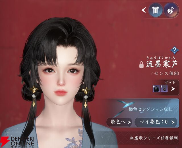 『逆水寒（Justice）』