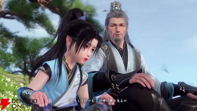 『逆水寒（Justice）』