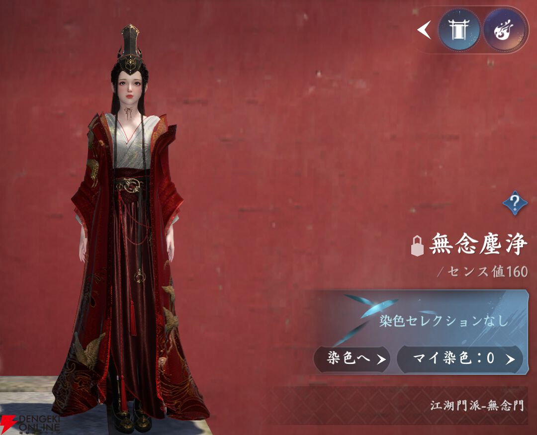 『逆水寒（Justice）』