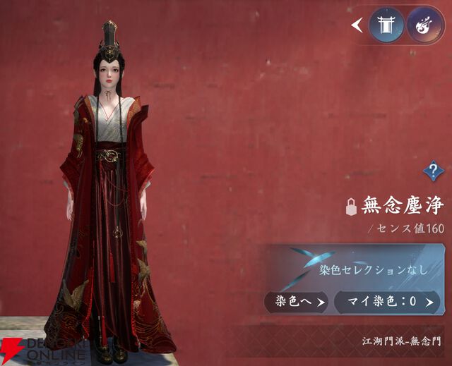 『逆水寒（Justice）』