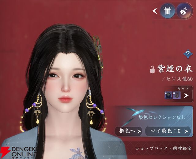 『逆水寒（Justice）』