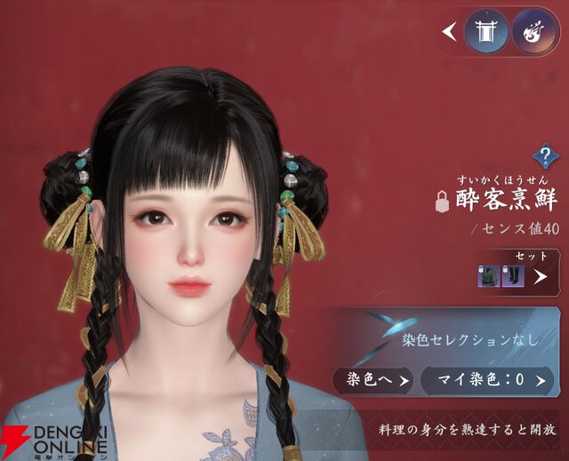 『逆水寒（Justice）』