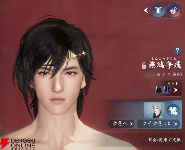 『逆水寒（Justice）』