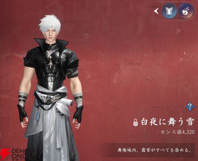 『逆水寒（Justice）』