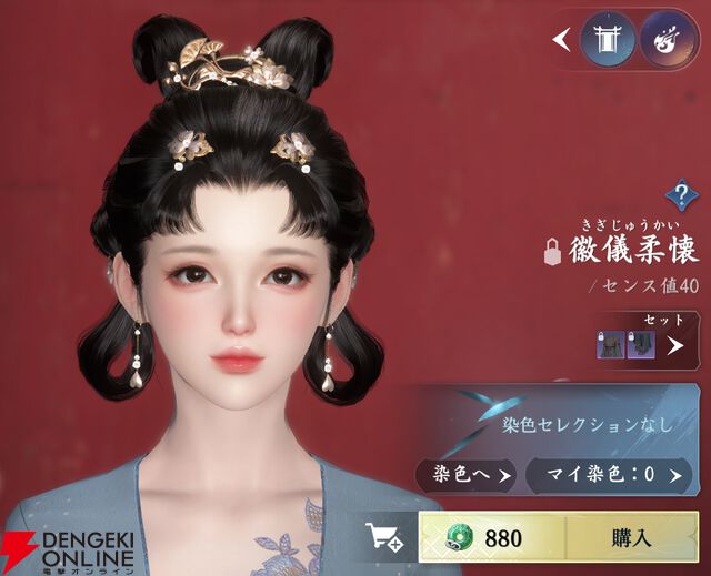 『逆水寒（Justice）』