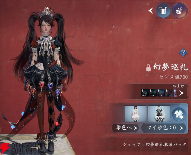 『逆水寒（Justice）』