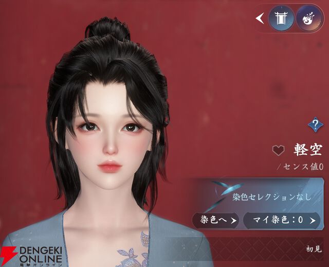 『逆水寒（Justice）』