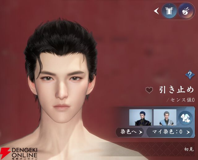 『逆水寒（Justice）』