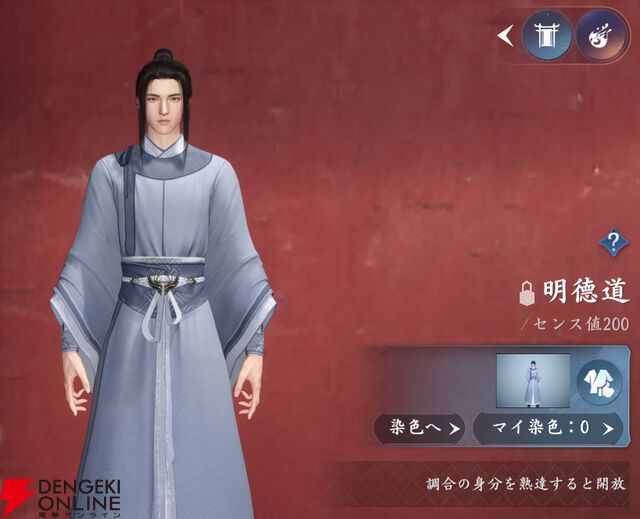 『逆水寒（Justice）』