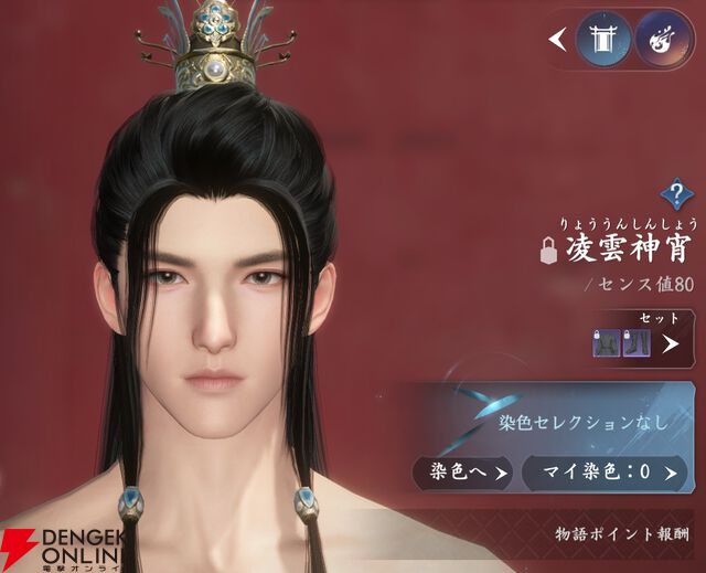 『逆水寒（Justice）』