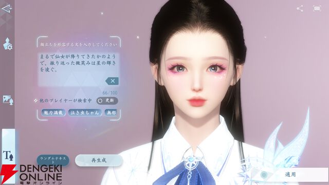 『逆水寒（Justice）』