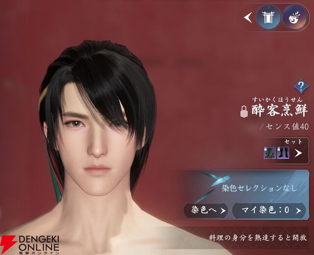 『逆水寒（Justice）』