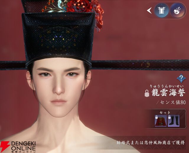 『逆水寒（Justice）』