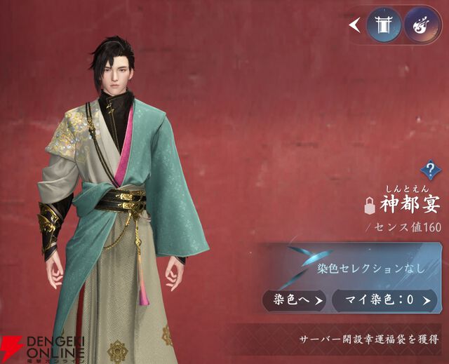 『逆水寒（Justice）』