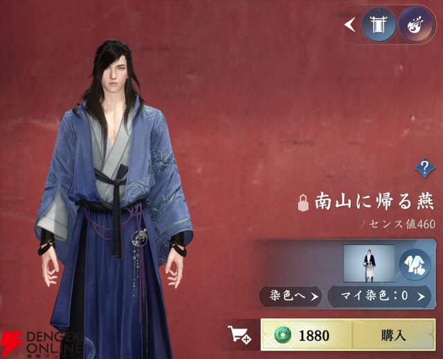 『逆水寒（Justice）』