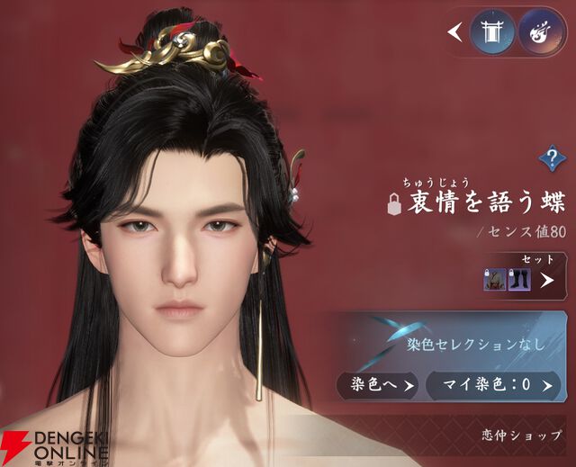 『逆水寒（Justice）』