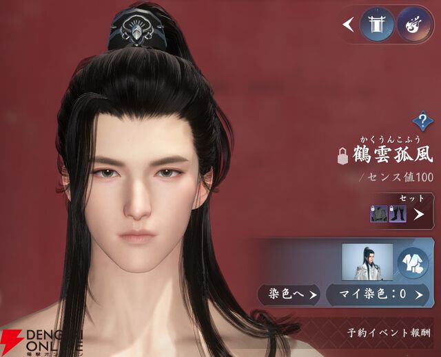 『逆水寒（Justice）』