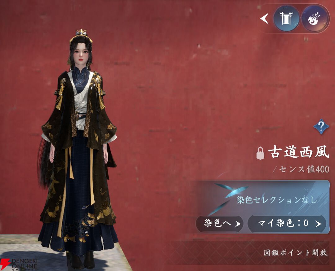 『逆水寒（Justice）』
